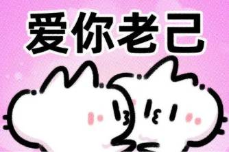 爱你老己文学是什么意思