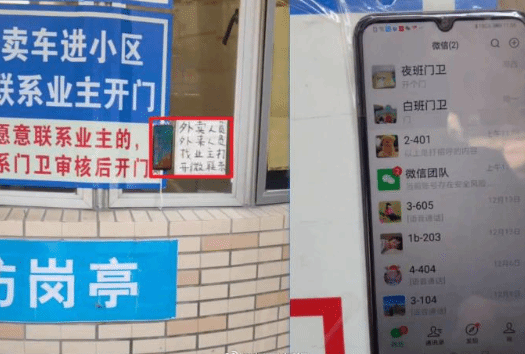 ?浙江小區(qū)利用舊手機(jī)實(shí)現(xiàn)低成本智能門禁