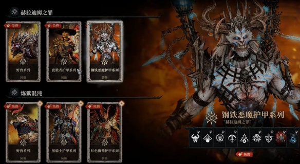 《暗黑破坏神 4》时装礼包获取指南