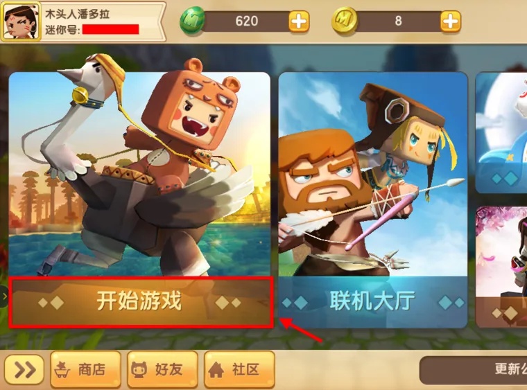 迷你世界删除插件2026版本