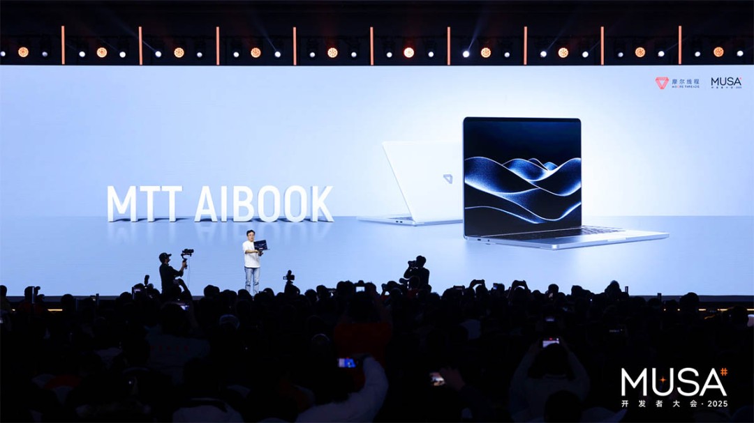 ?摩爾線程發(fā)布AI算力本“MTT AIBOOK”并啟動預(yù)售