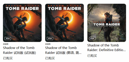 索尼商店出现价签错误 《古墓丽影:暗影》意外免费入库