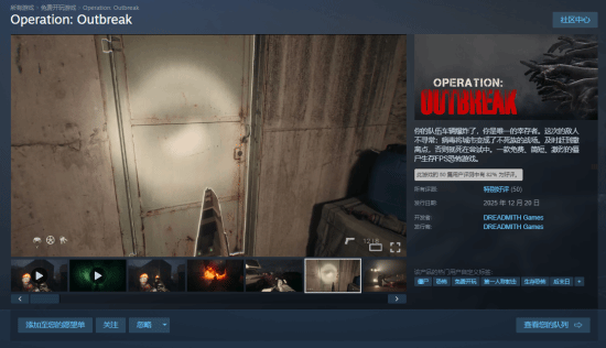 免费佳作受追捧 学生用UE5打造“泡面级”生存恐怖体验‌