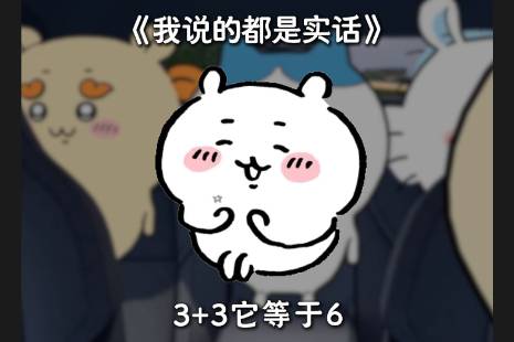 我说的都是实话是什么意思