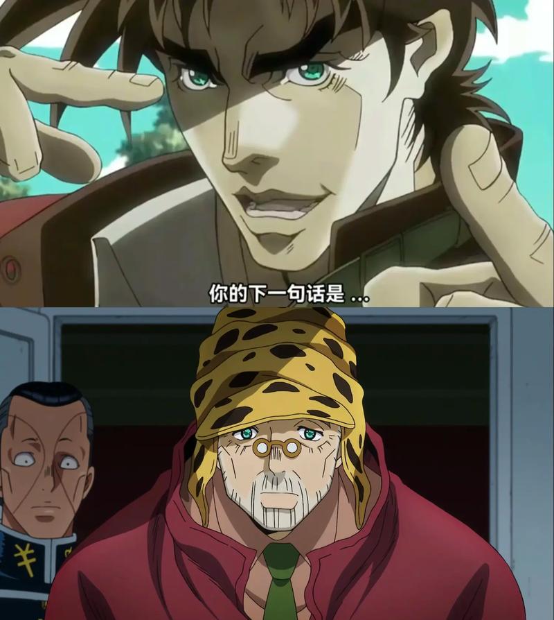 你的下一句话是……