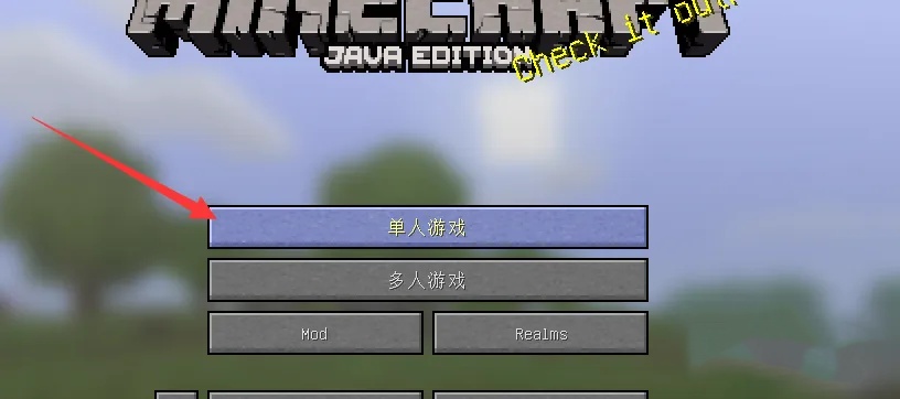 《我的世界》快速清除地面掉落物指令教程