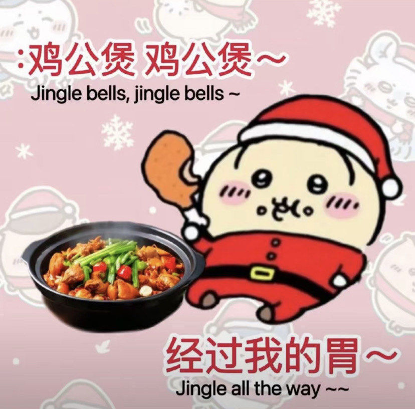 鸡公煲，鸡公煲，经过我的胃