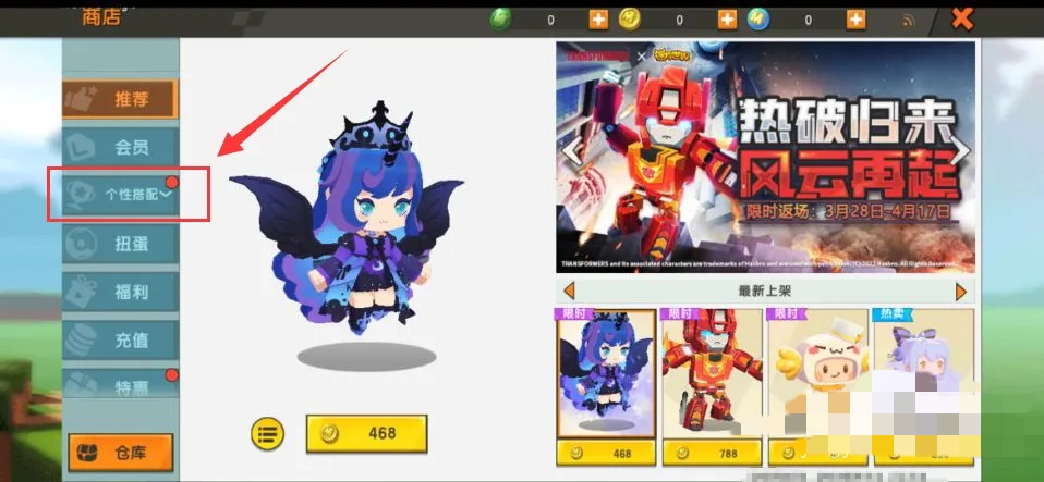 ‌《迷你世界》人物造型更换与装扮获取指南‌