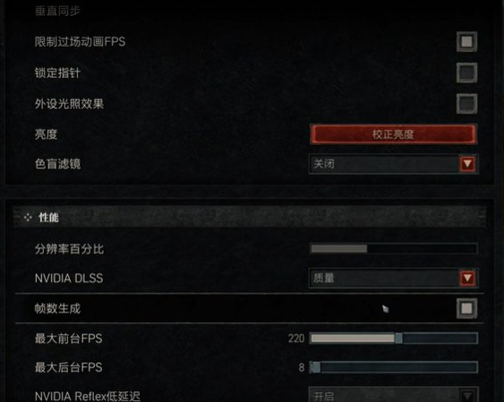 《暗黑破坏神 4》画质优化开启指南