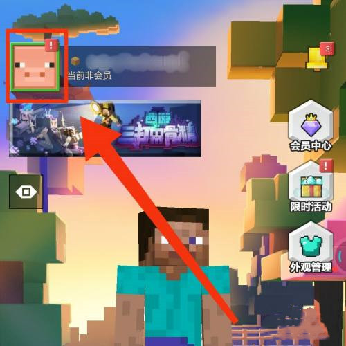 ‌《我的世界》游戏内画质调整方法‌