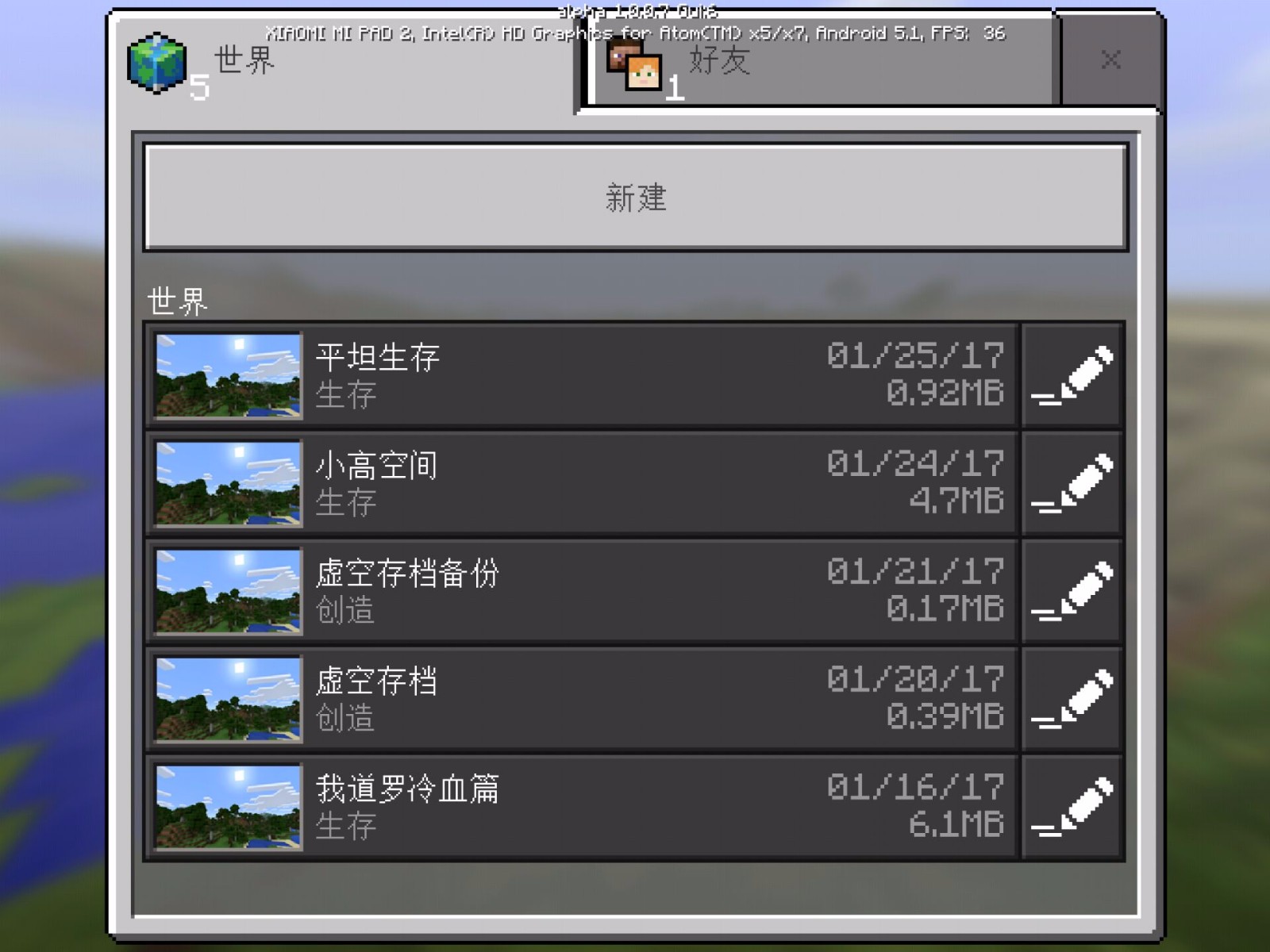 ‌《我的世界》游戏种子输入方法详解‌