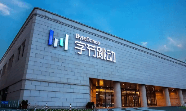 字节跳动第三季度通报内部违规：120名员工被解雇