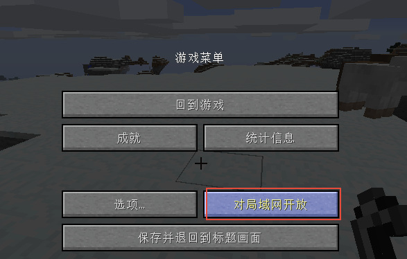 ‌《我的世界》局域网模式使用/kill指令移除指定实体