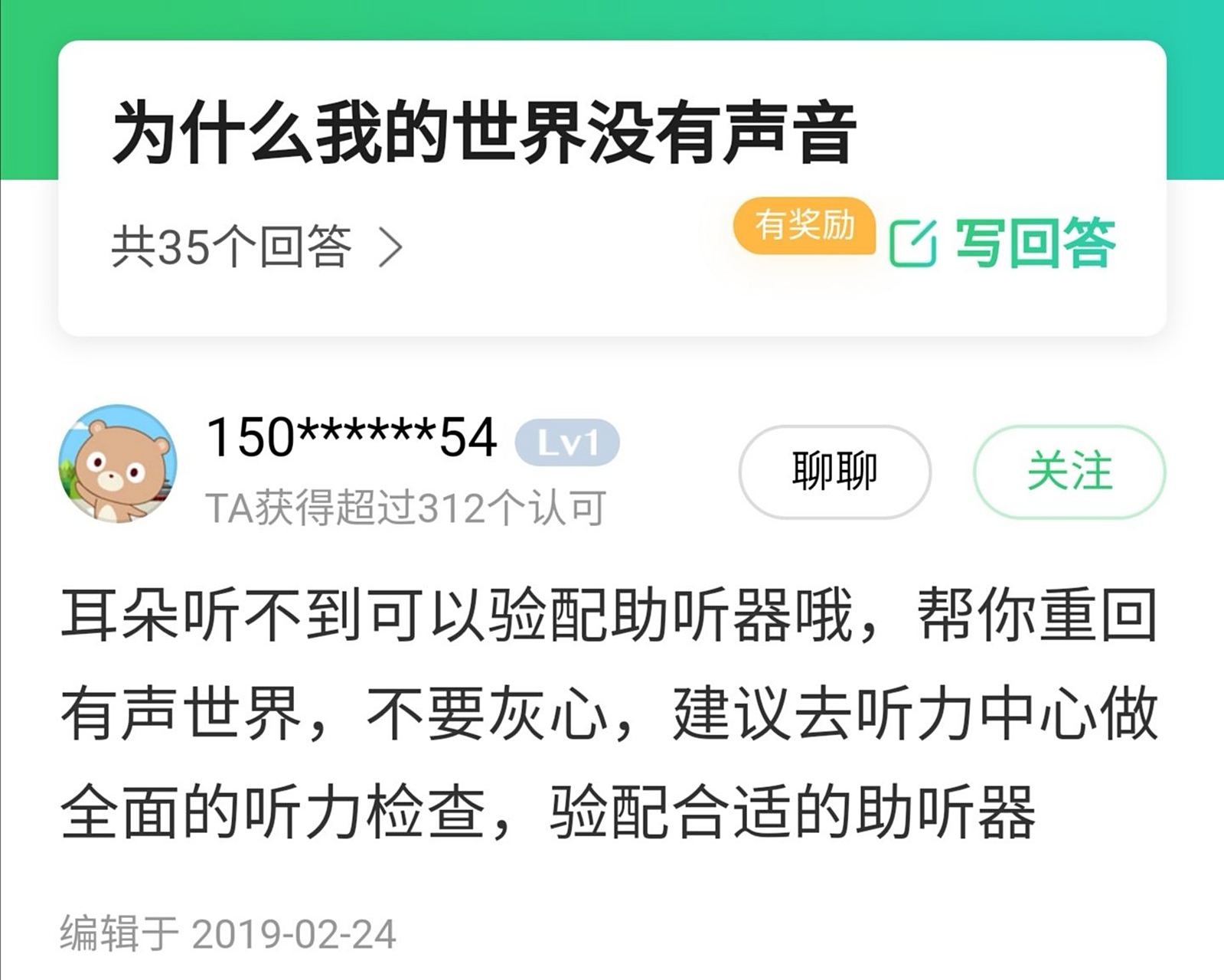 为什么我的世界没有声音