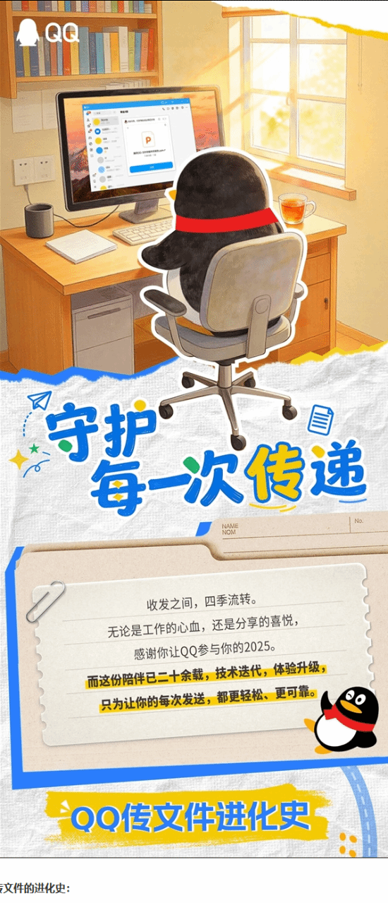 QQ文件传输凭什么秒杀微信?技术沉淀成就最强办公神器