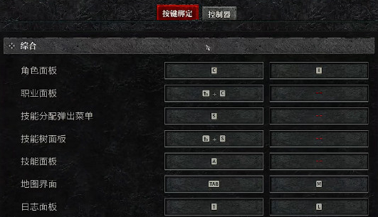 《暗黑破坏神 4》走路键位自定义指南