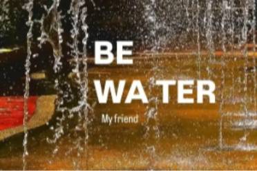 Be water是什么意思