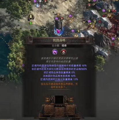 ‌流放之路2降临版本插碑牌方法详解‌