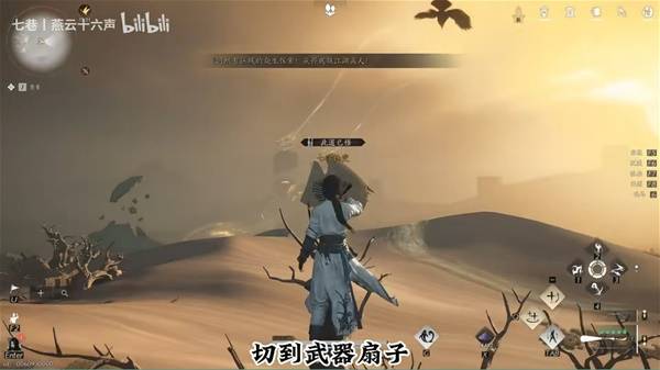 燕云十六声速刷沙乌翎羽方法