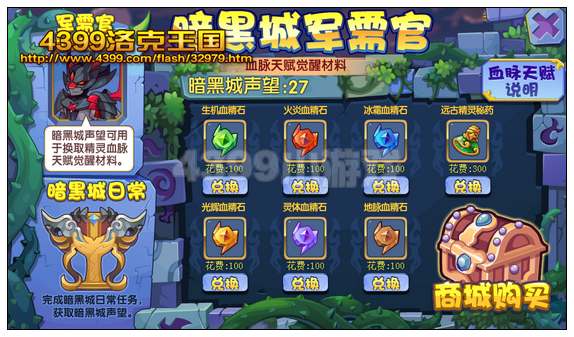 ‌洛克王国中获取血精石与灵体血精石的三种方法‌