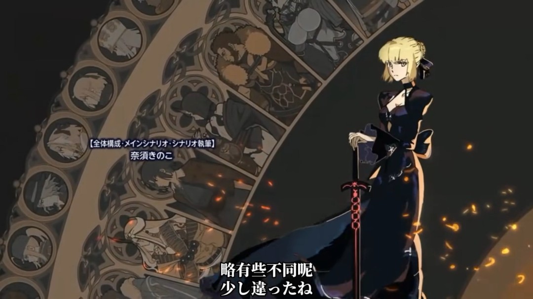 ‌《FGO》主线第二部完结，终章ED动画发布‌
