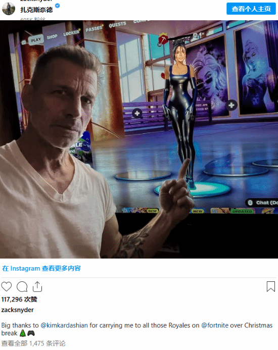 导演扎克·施奈德沉迷《堡垒之夜》直言愿为游戏拍电影