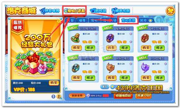 ‌洛克王国血脉天赋觉醒材料获取途径详解‌