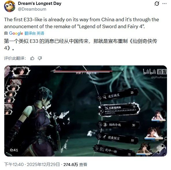 ‌海外主播意外关注《仙剑七》并开启直播‌