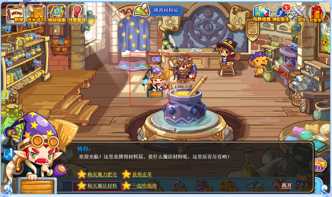 ‌洛克王国液化药剂获取方法‌