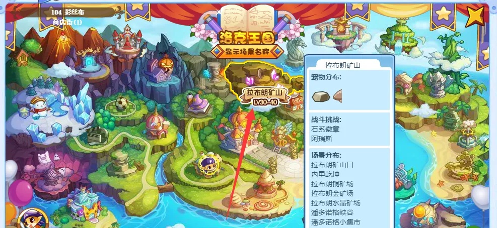 ‌洛克王国挖矿指南‌