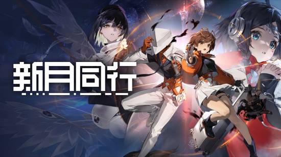 国产二次元手游《新月同行》公布正式退款方案