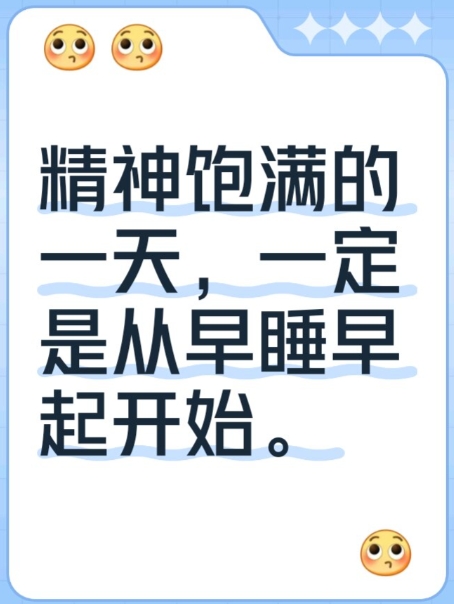 冲业绩！冲奶茶！冲早睡！
