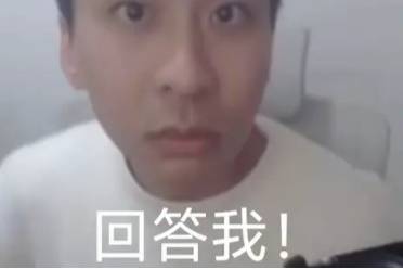 回!答!我!