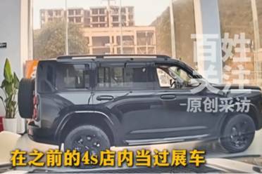 ‌贵州车主质疑哈弗新车系展车且遭调表，4S店坚称销售合规引发纠纷
