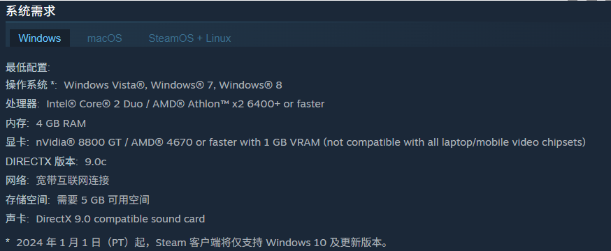 《诺之子》最低配置要求说明