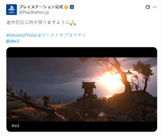 元旦假期结束，你还没玩够？日本PS官方发文感慨