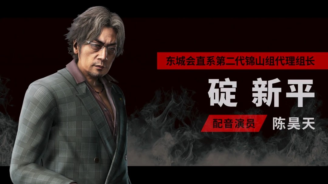 《如龙 极3 / 如龙3外传 Dark Ties》将于2026年2月发行