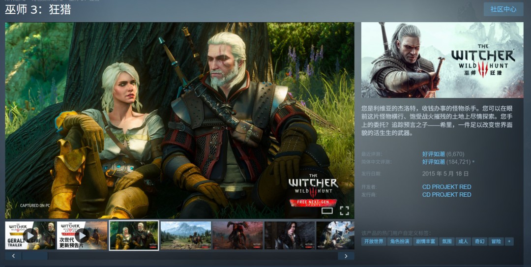 ‌传言称CDPR将为《巫师3》制作全新资料片