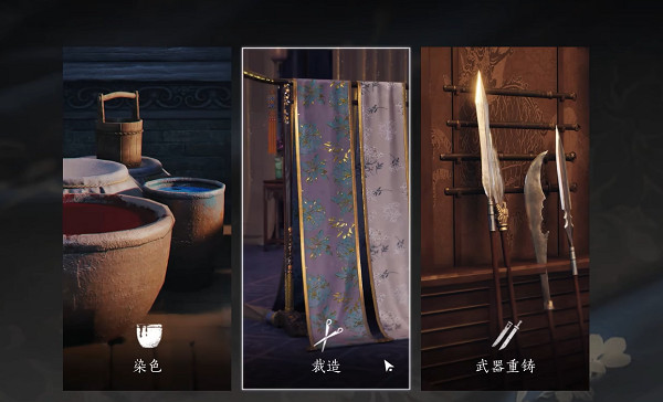 《燕云十六声》外观更换及定制攻略