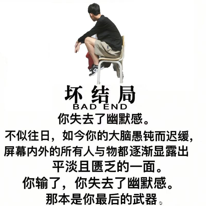 结局meme