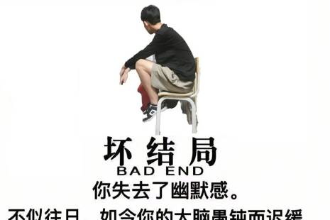 结局meme是什么意思