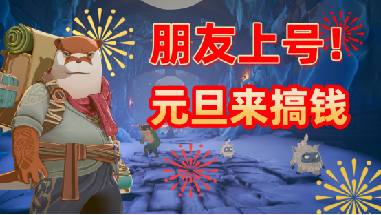 快召集你最给力的队友，进入《云之国》开启创富旅程！