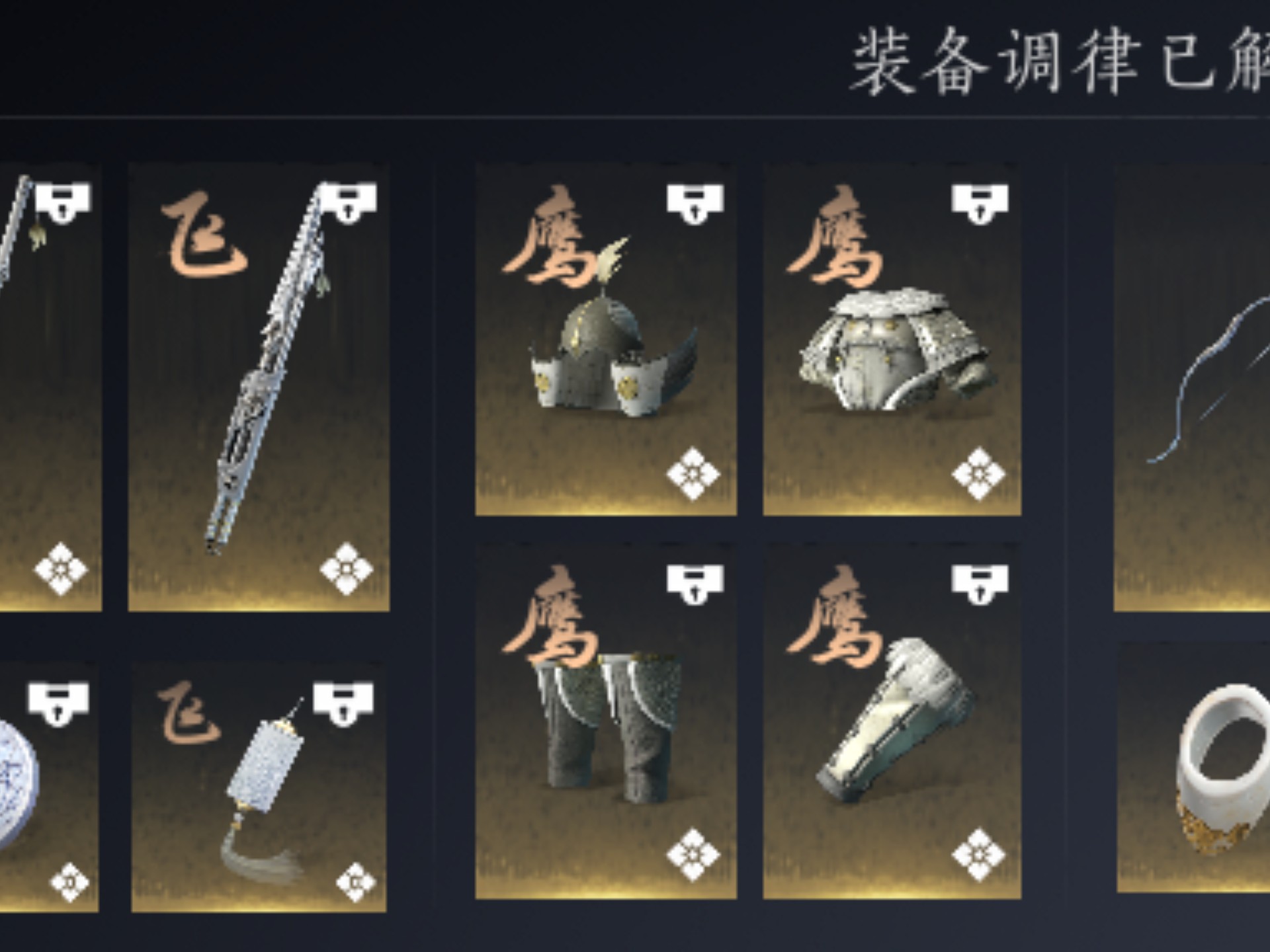 《燕云十六声》装备分解攻略