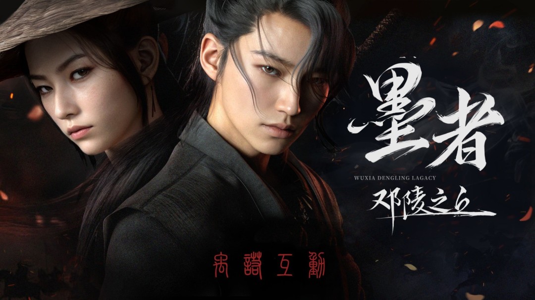 ‌国产游戏《墨者》公布实机演示，官方回应玩家反馈‌