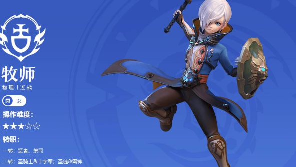 《龙之谷怀旧服》氪金与职业选择指南