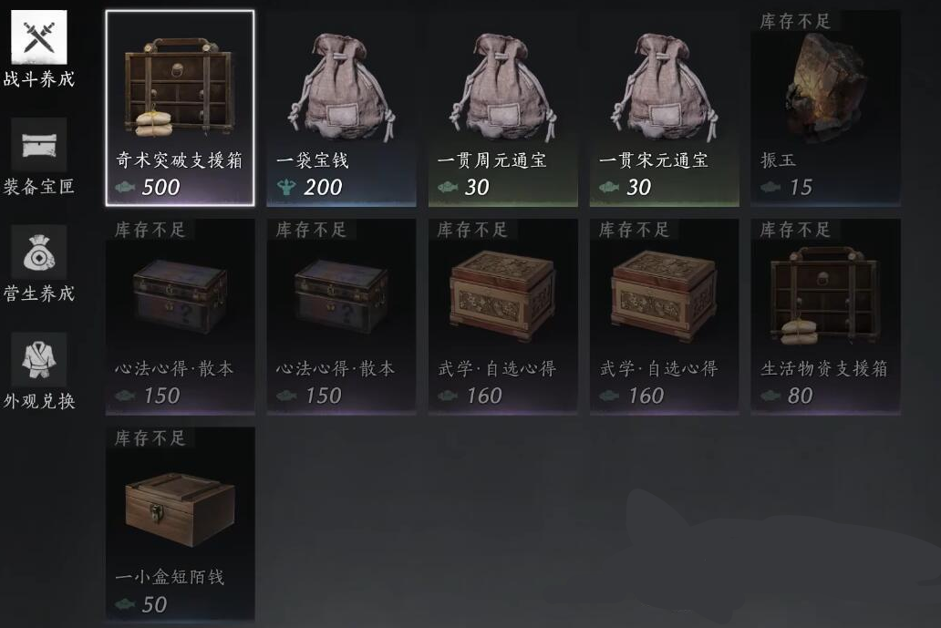 《燕云十六声》玉石获取全攻略