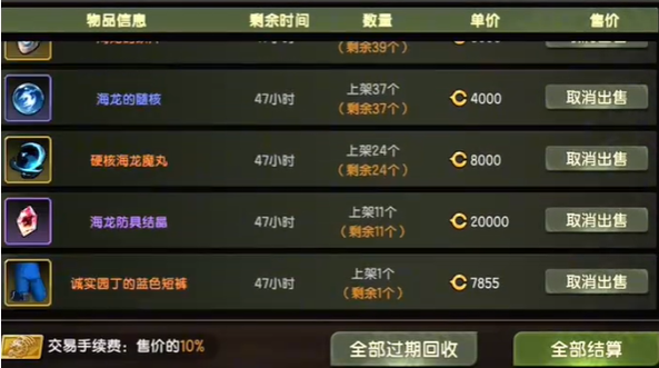 《龙之谷怀旧服》道具变现攻略