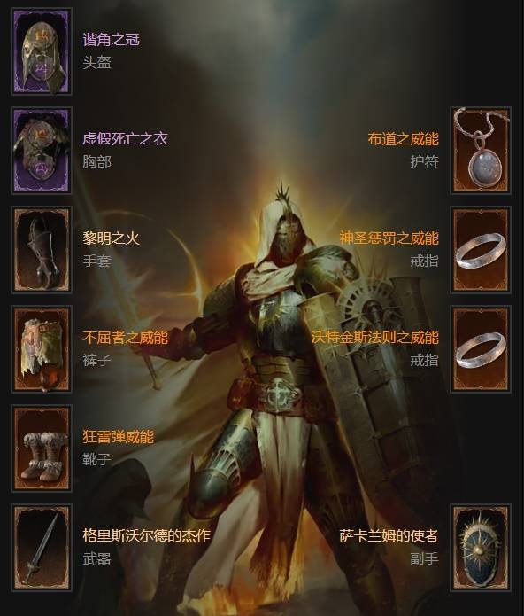 暗黑4第11赛季三光环圣骑士BD构建指南