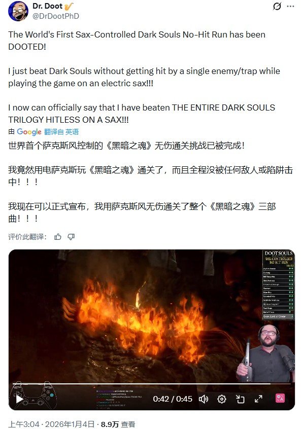 ‌玩家用萨克斯风无伤通关“黑暗之魂”系全集‌