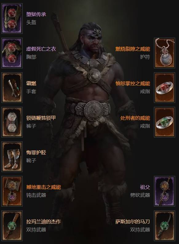 暗黑4 S11赛季冻霜踏地野蛮人娱乐BD推荐